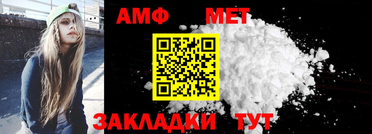 АМФ Розовый Ирбит