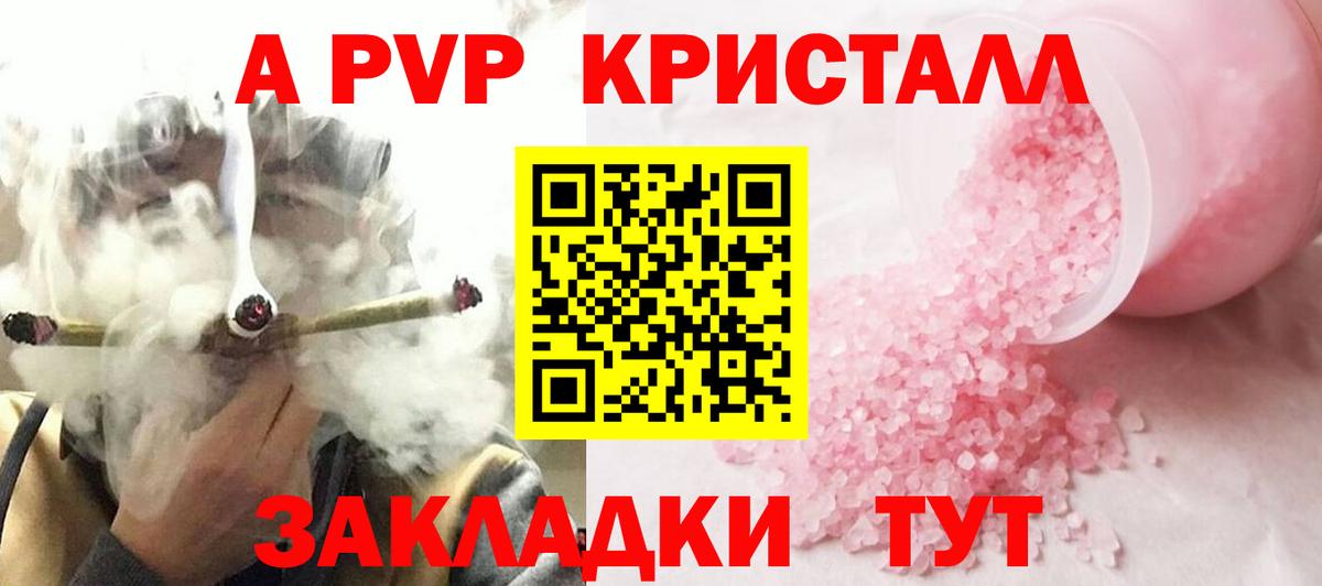 Alpha PVP СК КРИС  Вход с VPN  Alpha-PVP Crystall  Alfa_PVP мука  Ирбит 