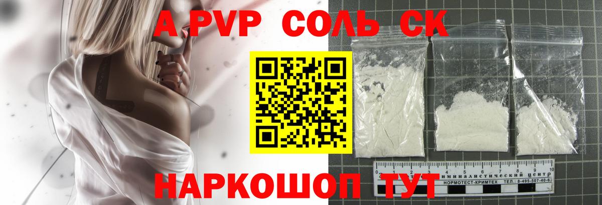 Alpha PVP СК Ирбит