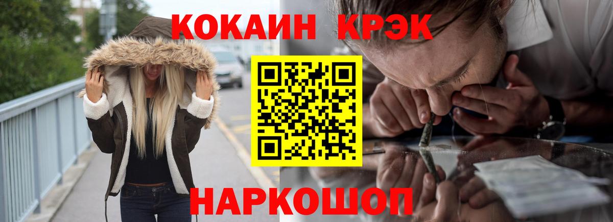 КОКАИН VHQ  Вход с VPN  Ирбит  COCAIN  Cocaine Columbia 