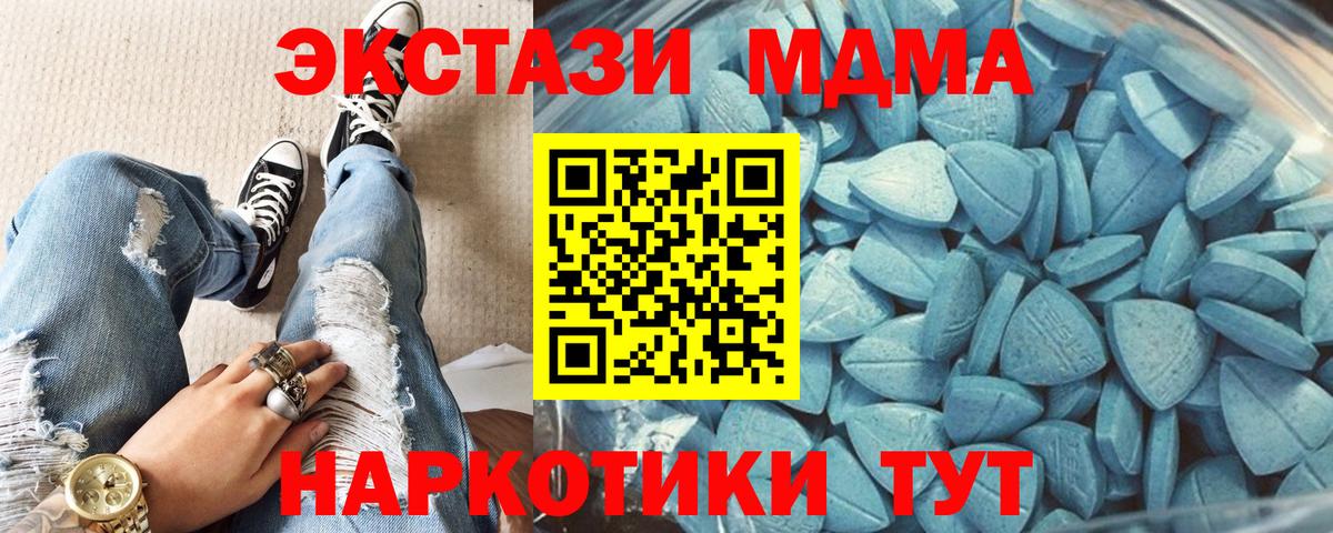 ЭКСТАЗИ таблы Ирбит