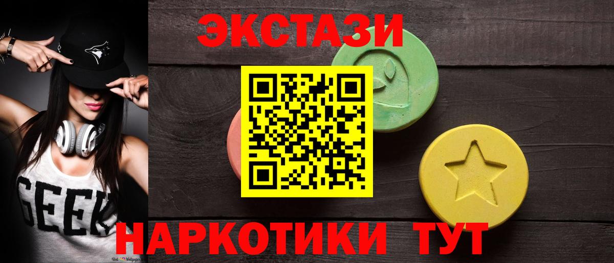 Экстази MDMA  Вход с VPN  Ирбит 