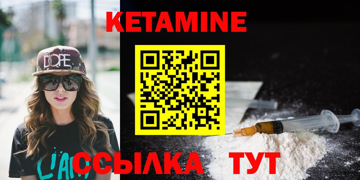 Ирбит  Кетамин ketamine  Вход с VPN 