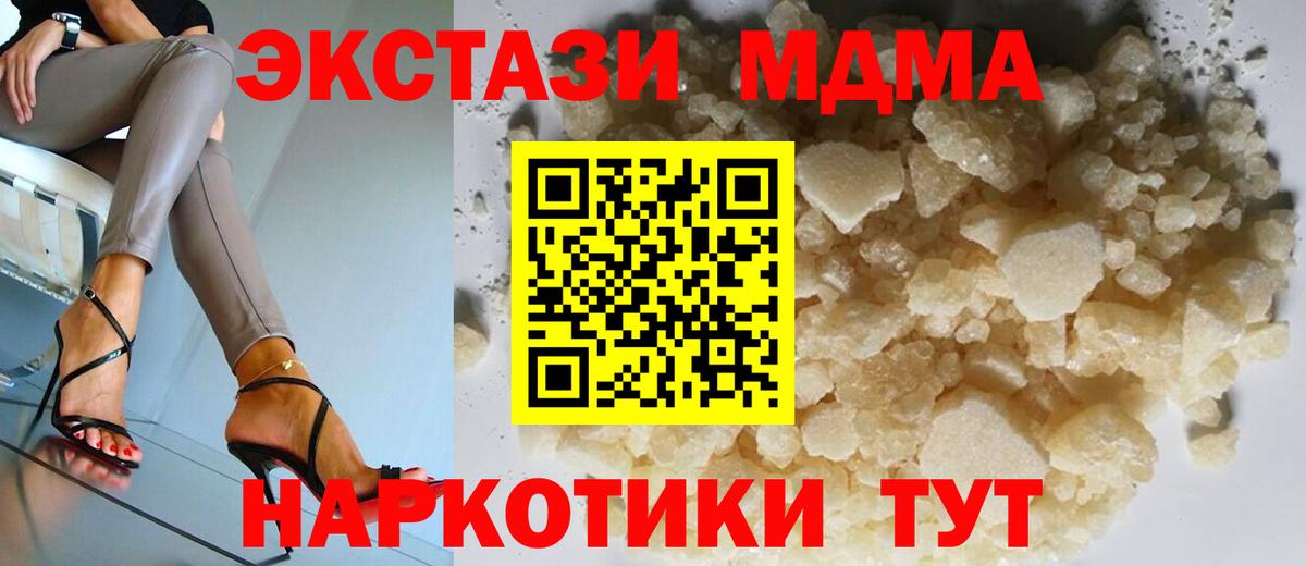 МДМА VHQ  Вход с VPN  МДМА молли  Ирбит 