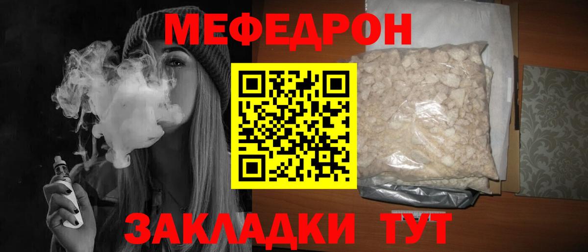 как найти закладки  Мефедрон мука  Вход с VPN  Мефедрон  Меф  Мефедрон мука  Ирбит 