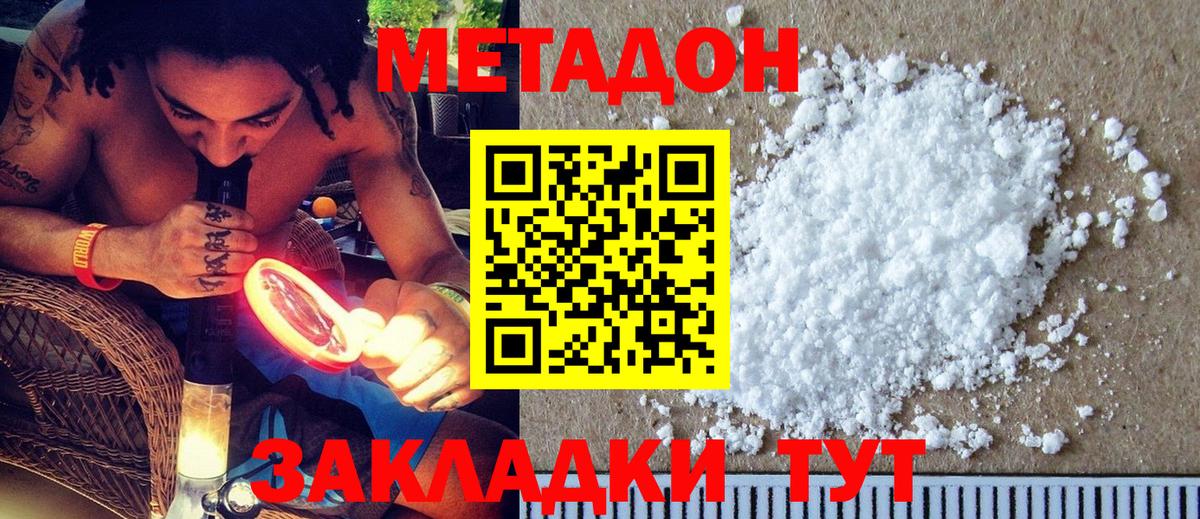 Ирбит  блэк спрут ONION  Вход с VPN  МЕТАДОН methadone  МЕТАДОН methadone 