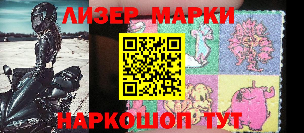 Марки 25I-NBOMe 1,5мг  Вход с VPN  Марки N-bome  Ирбит 