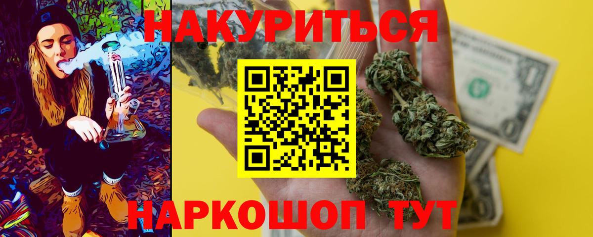 Бошки Шишки семена Ирбит
